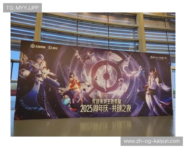 《王者荣耀》“星耀之夜”，万人在线狂欢！